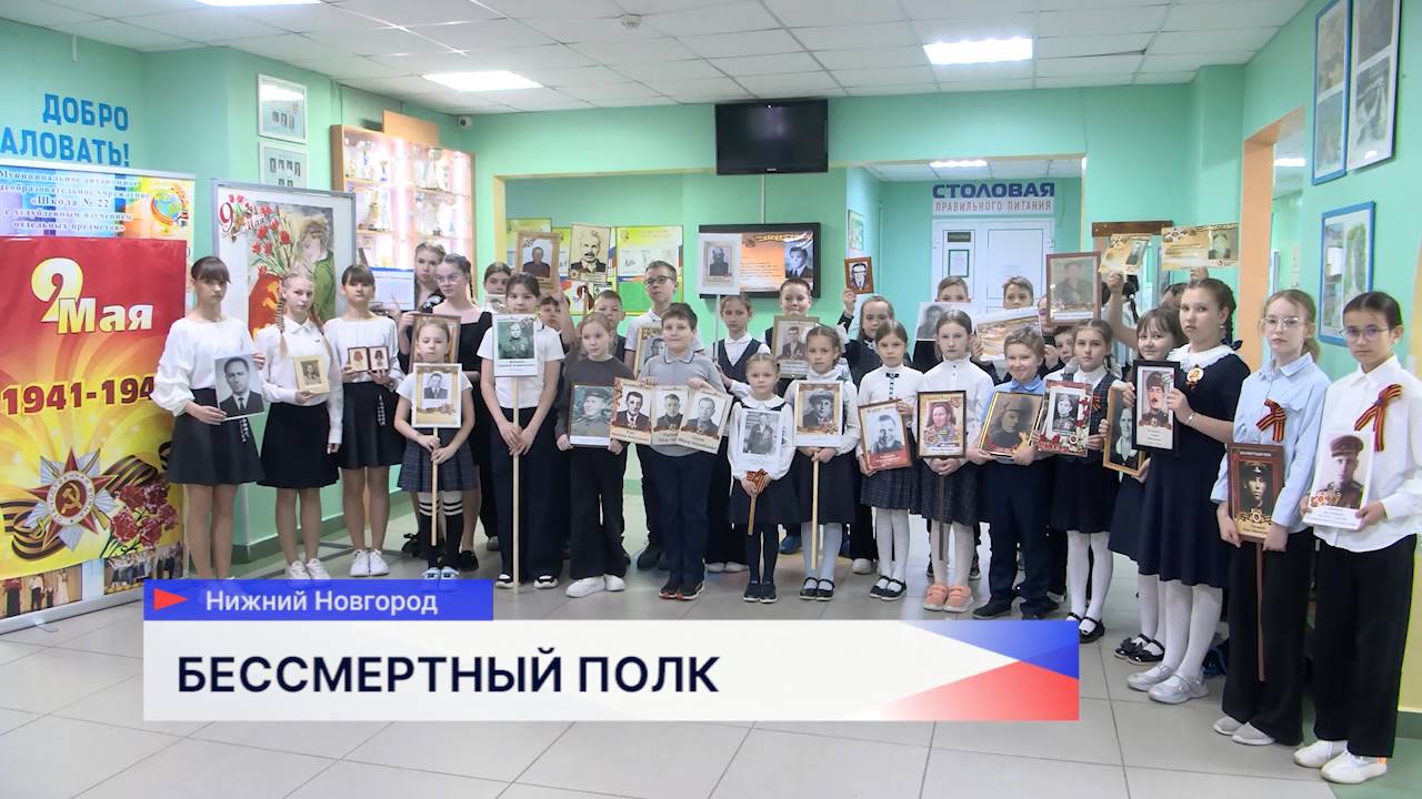 Российские школьники воссоздали Бессмертный полк в своих школах