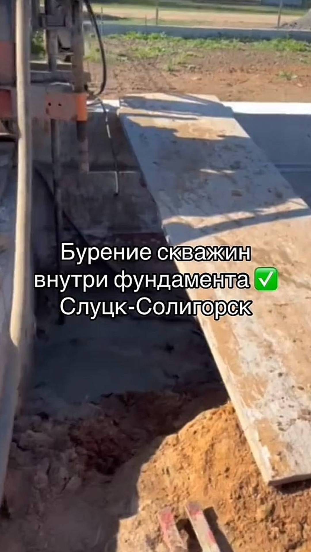 #📲375445254367  🎯 Бурение скважины на воду внутри фундамента — уникальное решение