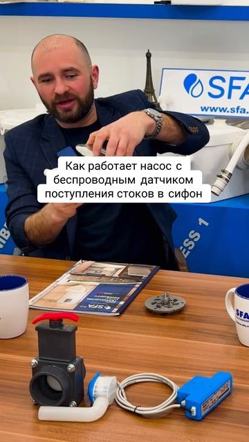 Как работает насос с беспроводным датчиком поступления воды