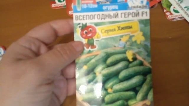 💥 Моя посылочка от Сибсад!! 💥 💥