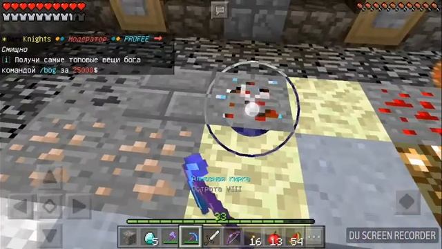 Убили на сервере ,,Blood Mine"