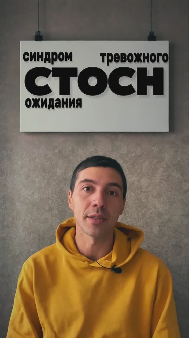 10 случаев когда СТОСН не вылечить 
#психология #психика #стосн