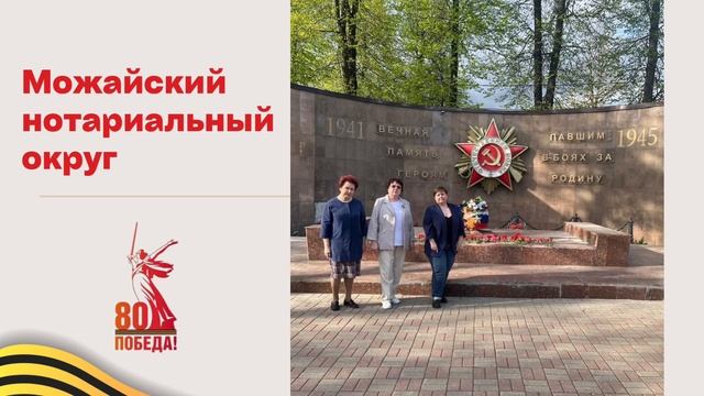 Акция Возложение цветов