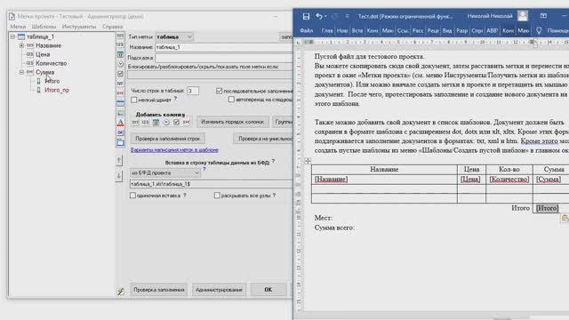 Как работать с таблицами?