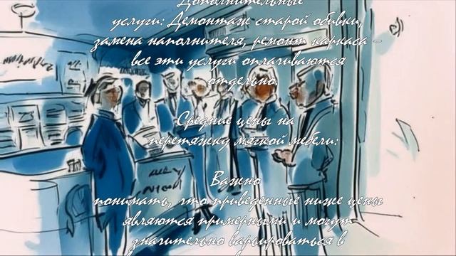 Перетяжка мебели: как обновить интерьер без затрат  .