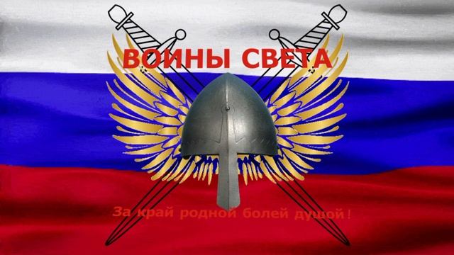 Воины света 💪🔥🤘(Suno AI, Original)