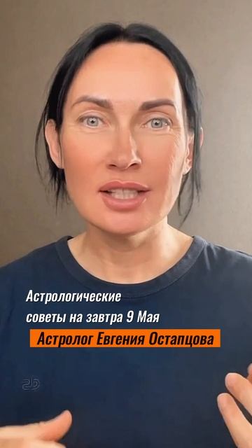 9 Мая. День Венеры. #гороскоп #психология #любовь