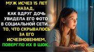 Истории из жизни. Катя ВСКРИКНУЛА листая ленту Жизненные истории, Аудио рассказы слушать