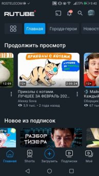 Как загрузить видос в Rutube