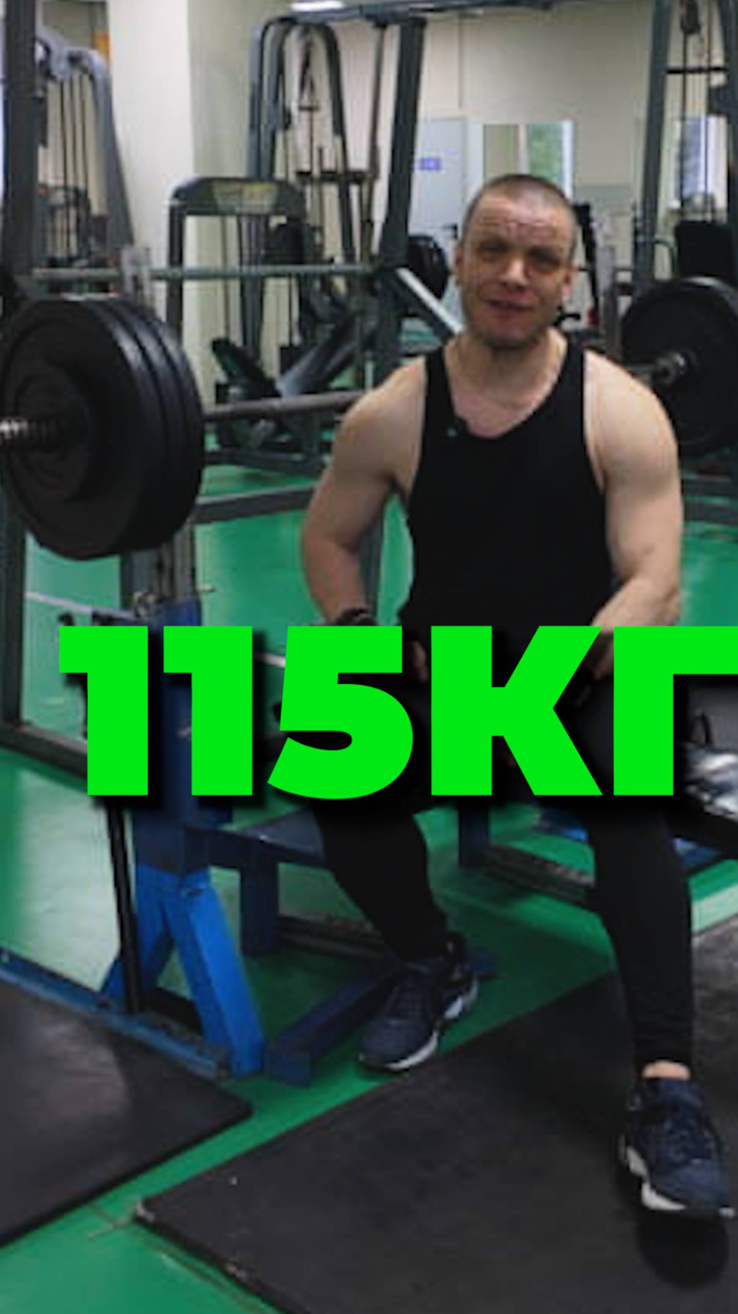 2 ПОДХОД 115КГ на Соревнованиях по Жиму Лежа