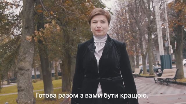 "Так, я готова! Готова разом з вами  бути кращою." - Інна Ящук