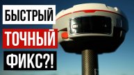 Быстрый и точный фикс! ГНСС приемник SinoGNSS Mars