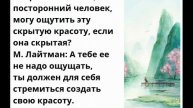 скрытая красота