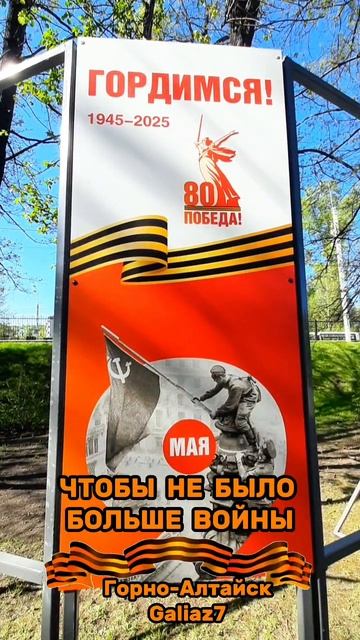 С Днём Великой Победы!!!