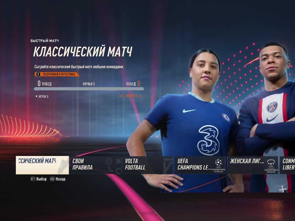 Fifa 23