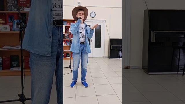 03.05.2025.АнтонДашкевич.Совет(музыка А.Таушканова, стихи А.Дашкевича). Библиотека им.Паустовского