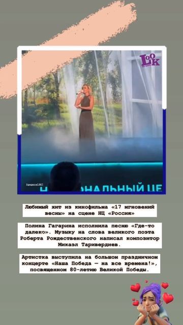 Полина Гагарина