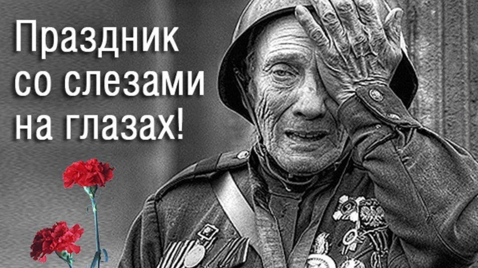 Слёзы победы на лице