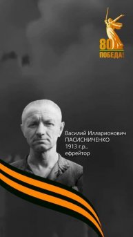 Василий Илларионович Пасисниченко 1913 журавли