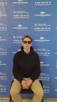 Отзыв о лазерной коррекции зрения в клинике "Зрение Красноярск", 88001009876