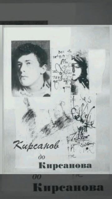 Освободи меня от мысли...Стихи: Семен Кирсанов; Читает:?