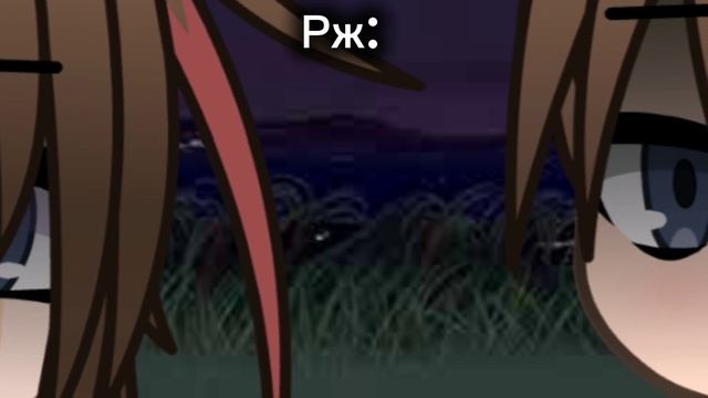 За что?..