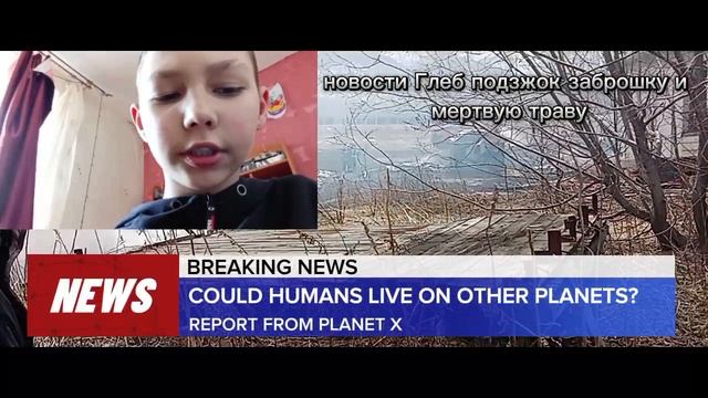 новости Глеб зжок заброшку