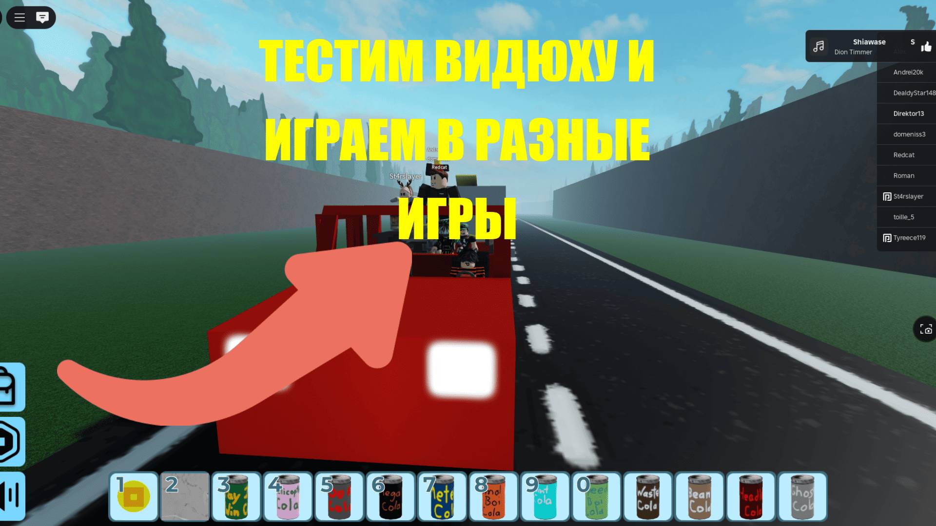 🔴ИГРАЕМ В РАЗНЫЕ ИГРЫ И ТЕСТИМ ВИДЮХУ 🔴