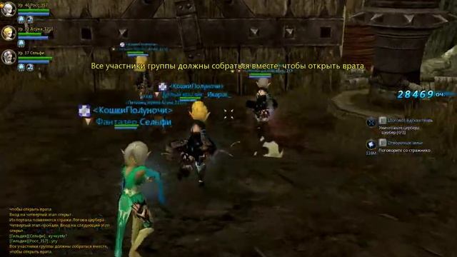 Dragon Nest Логово цербера 3 охотницы и амазонка
