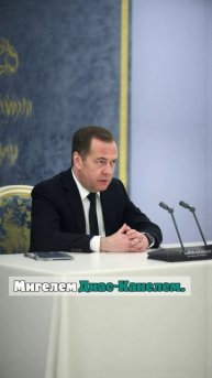 Медведев порекомендовал Европе не забывать о поражении гитлеровской Германии