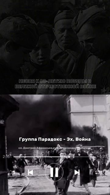 Песня о Великой Отечественной Войне 1941-1945 #shorts