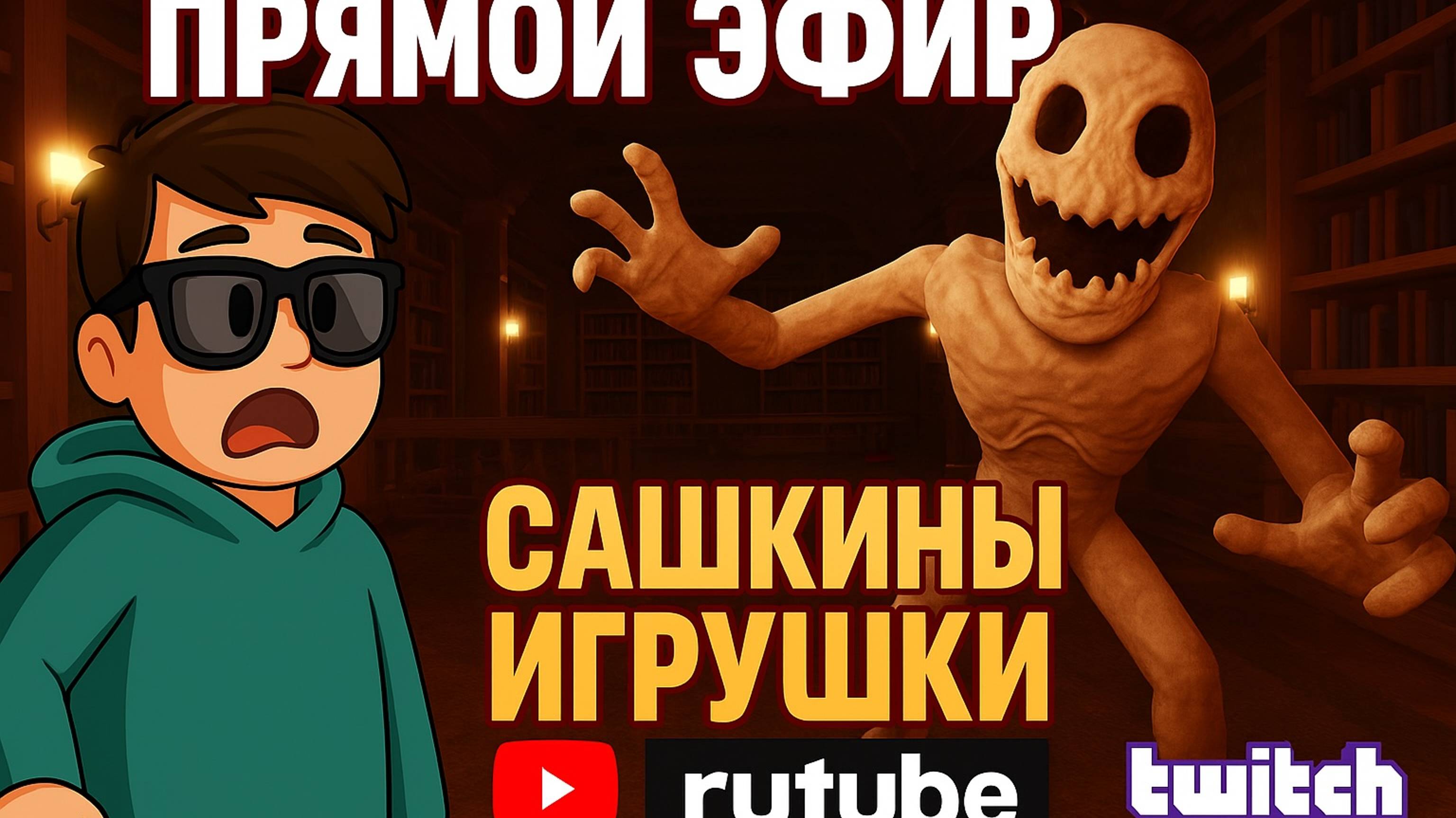 Roblox Pressure - прямой эфир!