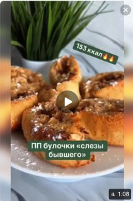 Булочки 🥐 — отличный вариант, когда возникает желание что-то сладкое 🍰, но при этом необходимо ...