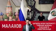 Выпуск от 08.05.2025 Малахов онлайн