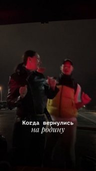 Танцуем от радости или от холода? 😅