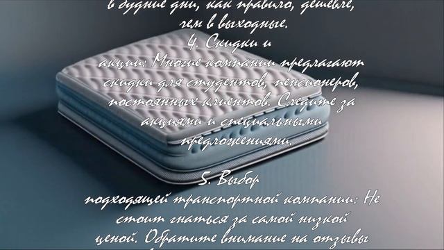 Какие документы нужны для квартирного переезда с грузчиками?  .