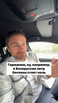 Стоимость бензина в Европе