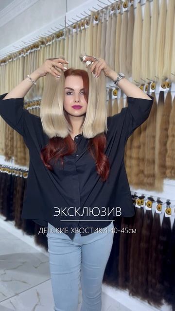 Продажа эксклюзивных детских срезов волос в Самаре