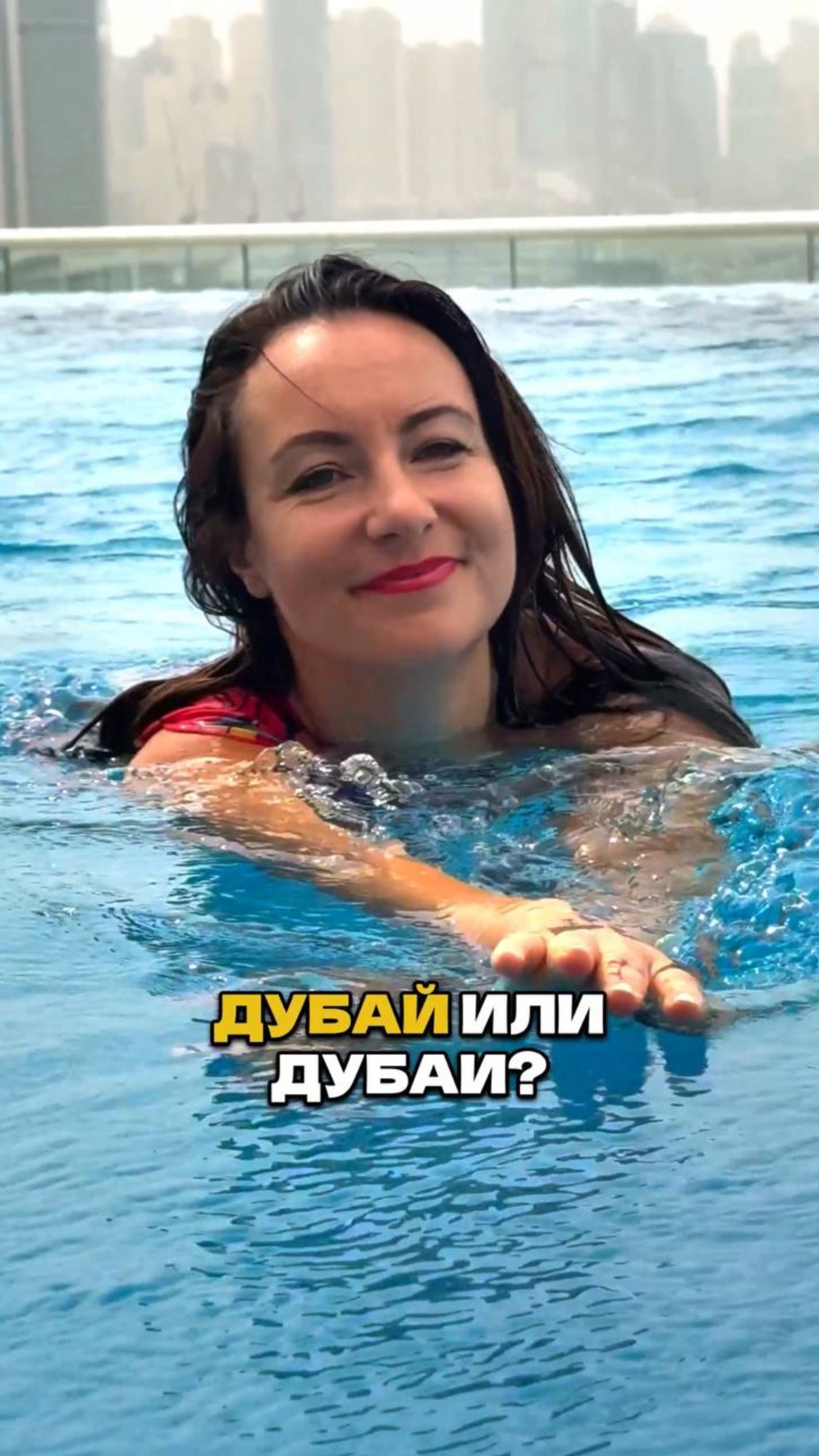 ДубаЙ или ДубаИ? 90% Говорят Неправильно😱🌴