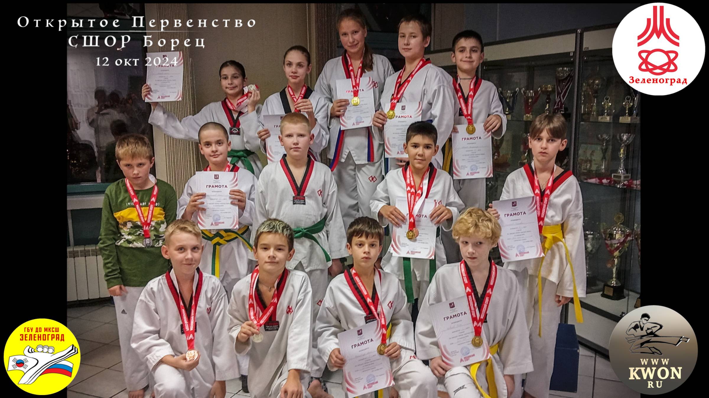 12 октября 2024 - открытое ПСШ "Борец"