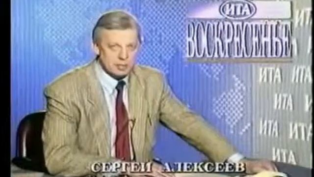 Студия программы "Воскресенье" (1994 - 1996)