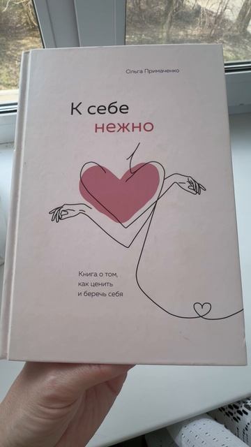 Что читаю🤔 // Новая 📕