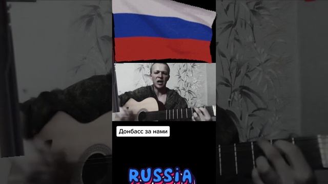 Россия с нами и с нами бог