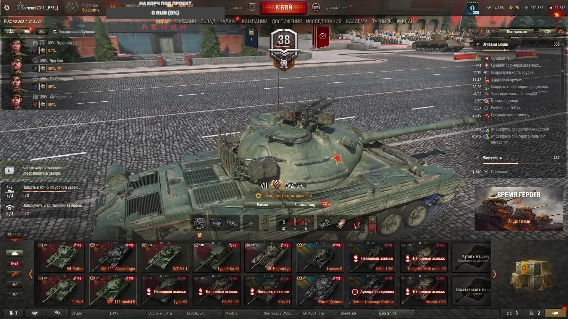 World of Tanks событие Время героев: атака