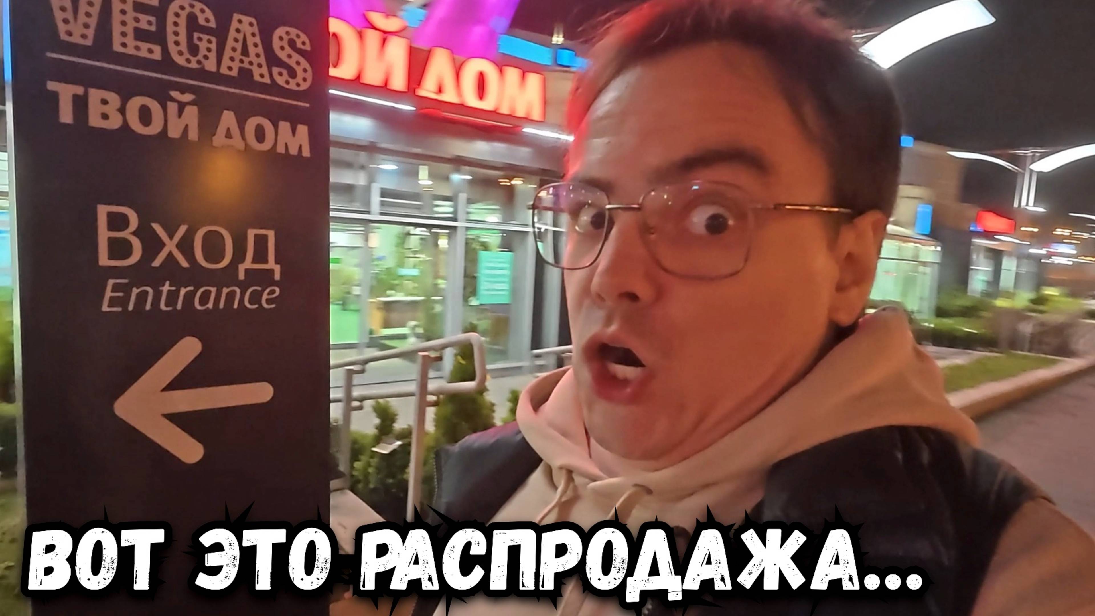 Магазин ТВОЙ ДОМ, очередная РАСПРОДАЖА в нем, ВЫГОДНО или ОБМАН?