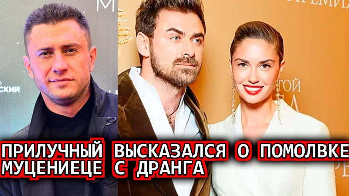 Экс-избранник Агаты Муцениеце высказался о ее помолвке с Петром Дрангой