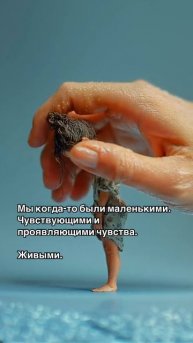Письмо от внутреннего ребёнка. Тебе.
Помнишь меня?