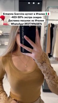 Rигина+393774965876#italy #shopping#outfit#outlet#sale #fashion#шопинг#аутлет #м?