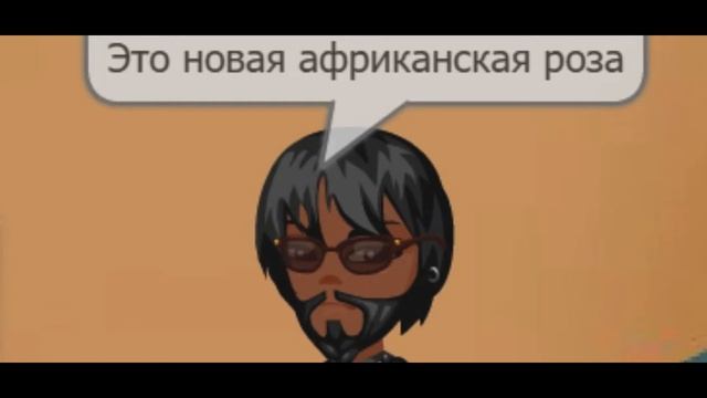 ШОК!11 НОВЫЙ ПАРЕНЬ МАРЬЯНЫ РО?! \/ Аватария