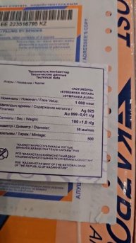 Новинка монета кувшинка в клубе Караганды